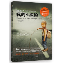 我的小探险