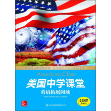 美国中学课堂英语拓展阅读:自然科学