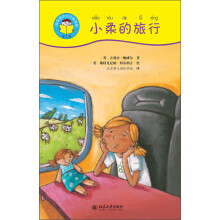 我爱读中文分级读物(第3级):小柔的旅行