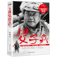 上阵父子兵