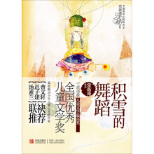 常新港心灵成长系列：积雪的舞蹈