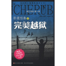 特工学校(第1季)卧底任务3:完美越狱