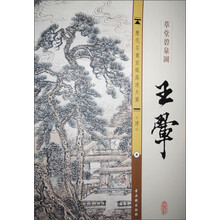 王口-草堂碧泉图-清-历代名画宣纸高清大图