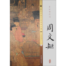 周文矩-重屏会棋图-五代-历代名画宣纸高清大图