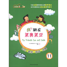 我的朋友莱奥莱亚（11）