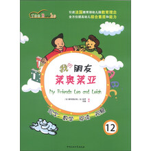 我的朋友莱奥莱亚（12）