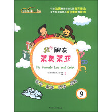 我的朋友莱奥莱亚-9
