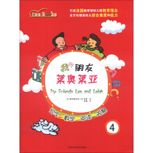 我的朋友莱奥莱亚-4