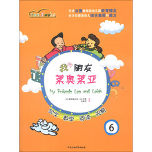 我的朋友莱奥莱亚-6
