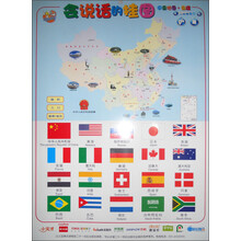 中国地图.国旗