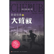 特工学校(第1季)卧底任务6:大营救