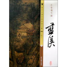 历代名画宣纸高清大图（明）·蓝瑛：江皋飞雪图