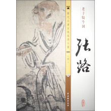 历代名画宣纸高清大图（明）·张路：老子骑牛图