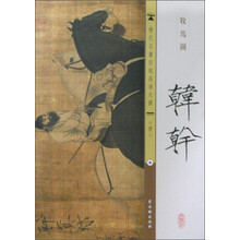 韩干-牧马图-唐-历代名画宣纸高清大图