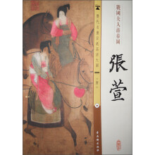 历代名画宣纸高清大图(唐)·张萱:虢国夫人游春图