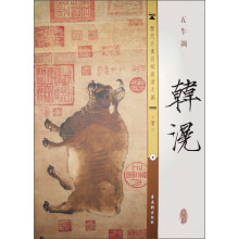 历代名画宣纸高清大图(唐)·韩滉:五牛图