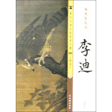 历代名画宣纸高清大图(南宋)·李迪:枫鹰雉鸡图
