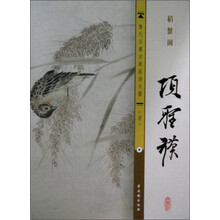 项圣谟-稻蟹图-清-历代名画宣纸高清大图