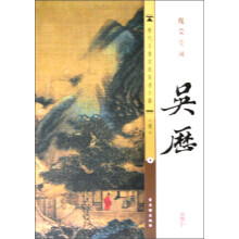 历代名画宣纸高清大图（清）·吴历：槐荣堂图