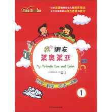 我的朋友莱奥莱亚（1）