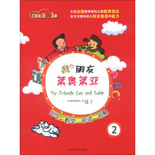 我的朋友莱奥莱亚（2）