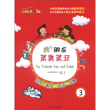 我的朋友莱奥莱亚（3）