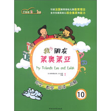 我的朋友莱奥莱亚（10）