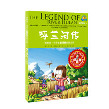 呼兰河传（小学新课标经典文库）
