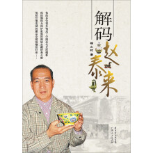 解码赵泰来