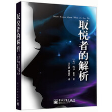 取悦者的解析