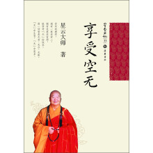 星云日记33：享受空无
