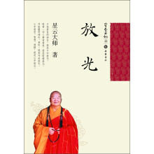 星云日记44：放光
