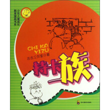 少年儿童成长教育漫画书系：持卡一族
