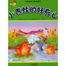 小青蛙的好奇心（精）/欢乐时光立体认知书