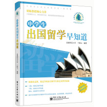 中国学生成长经验访谈·留学卷：中学生出国留学早知道