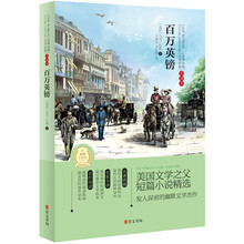 世界经典文学名著·全译本：百万英镑