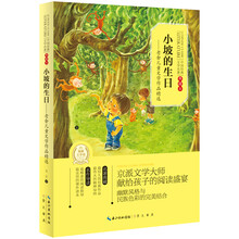 中国经典文学名著：小坡的生日·老舍儿童文学作品精选（典藏本）
