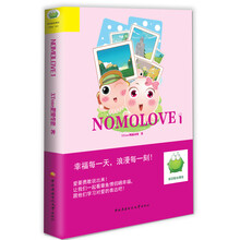 NOMOLOVE1
