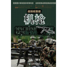 战场收割者：机枪