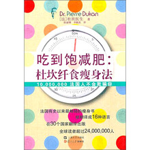 吃到饱减肥:杜坎纤食瘦身法