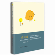 爱碰撞：陪你走过青春期