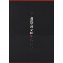 俄藏敦煌文献15