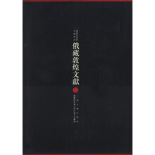 俄藏敦煌文献10