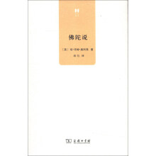 心灵访谈：佛陀说