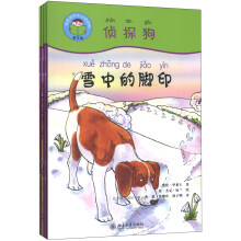 我爱读中文分级读物(第5级):侦探狗(套装共4册)(附光盘1张)