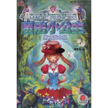 魔法小公主（第1集）：魔力蓝水晶
