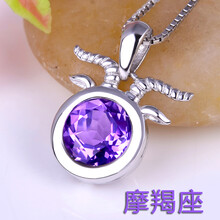 纯石坊 天然紫水晶吊坠十二星座<em>金牛</em>白羊<em>双鱼</em>