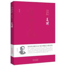 张贤亮作品典藏·散文卷:美丽