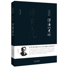 张贤亮作品典藏·中篇小说卷:浪漫的黑炮