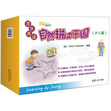 清华英语自然拼读乐园(少儿版)(套装18册)